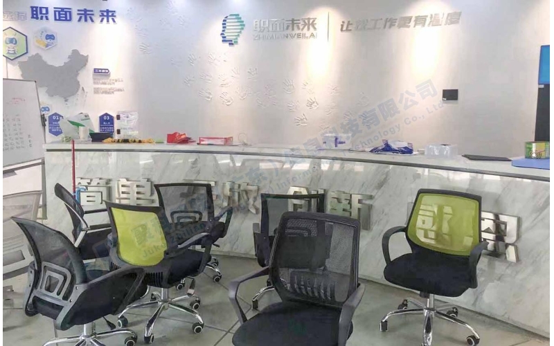 廣州職面未來科技有限公司